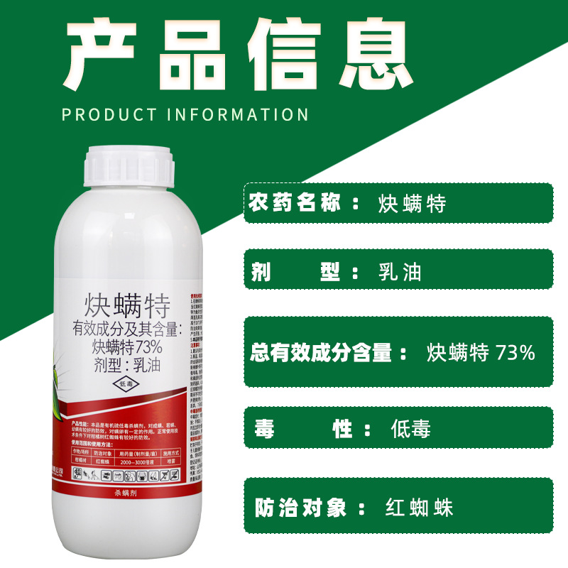 Hansheng 73% Pyridaben Emulsion, Fast Acaricide, Citrus Tree Red Spider Special Acaricide Egg Pesticide, Insecticide and Acaricide