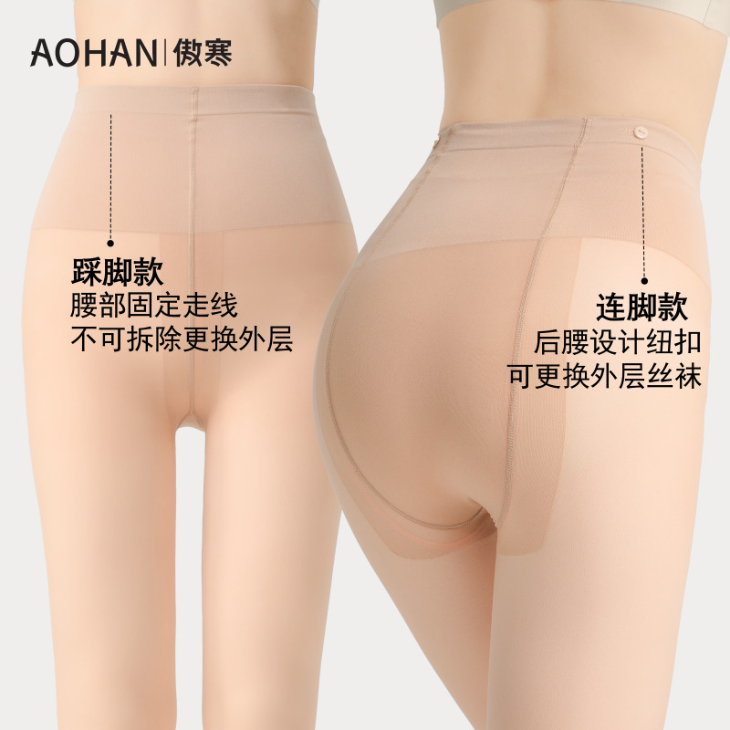 Zhuji Aohan Bare Legs Artifact Women's Autumn and Winter Naked Supernatural Flesh-Colored Double-Layer Velvet Thickeneded Bottoming Pantyhose