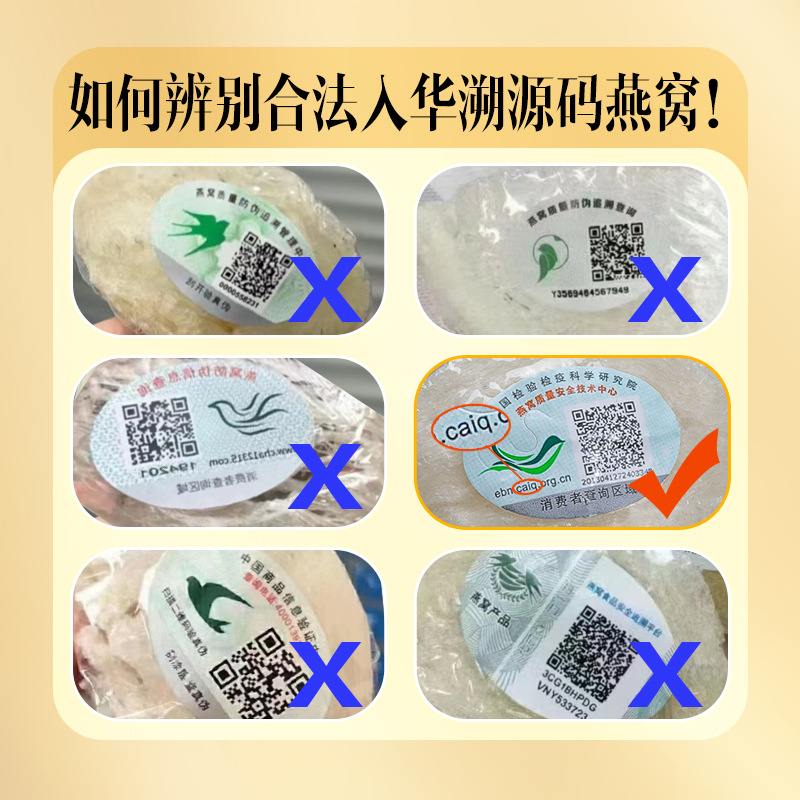 Indonesian Malay traceability Zhongda swallow bird's nest wholesale high-end tonic one piece one size imported Golden Swallow pregnant women