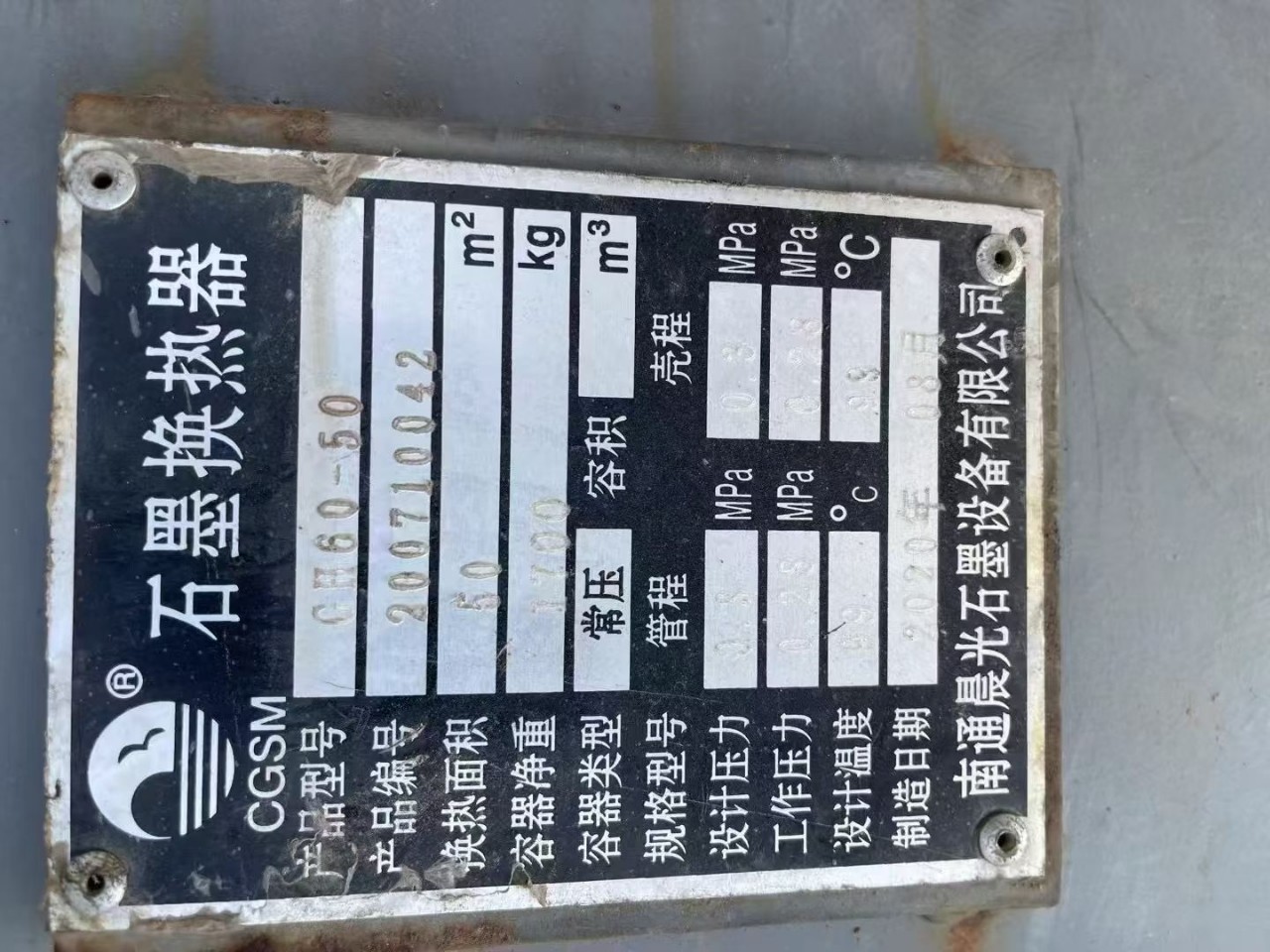 50 Square Graphite Block Heat Exchangers Have Arrived in Multiple Units, with a Descending Film Absorption. if Necessary, Please Contact Us