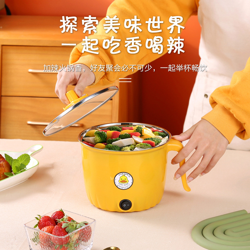 Little Yellow Duck Electric Cooking Pot Multifunctional Electric Hot Pot Mini Student Dormitory Electric Hot Pot Noodles Instant Noodles Gift Wholesale