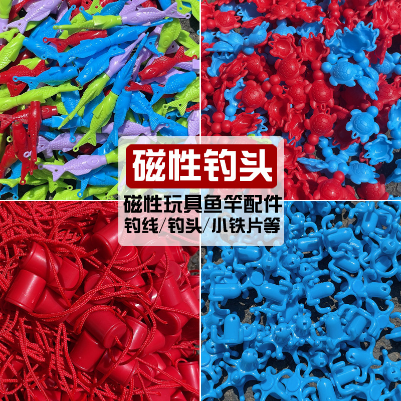 Супер сильный магнитный магнит магнитная головка Детская магнитная удочка игрушка аксессуары квадратный лоток рыбалка маленький крючок