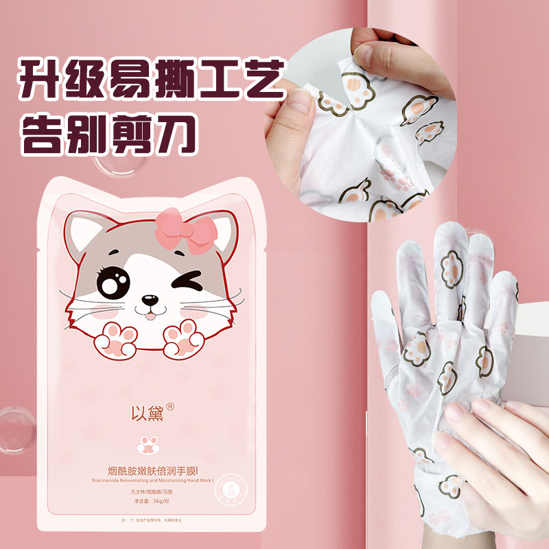 Маска для рук с ниацинамидом и кошачьим когтем, увлажняющая, осветляющая, для салонов ногтей, оптовая продажа