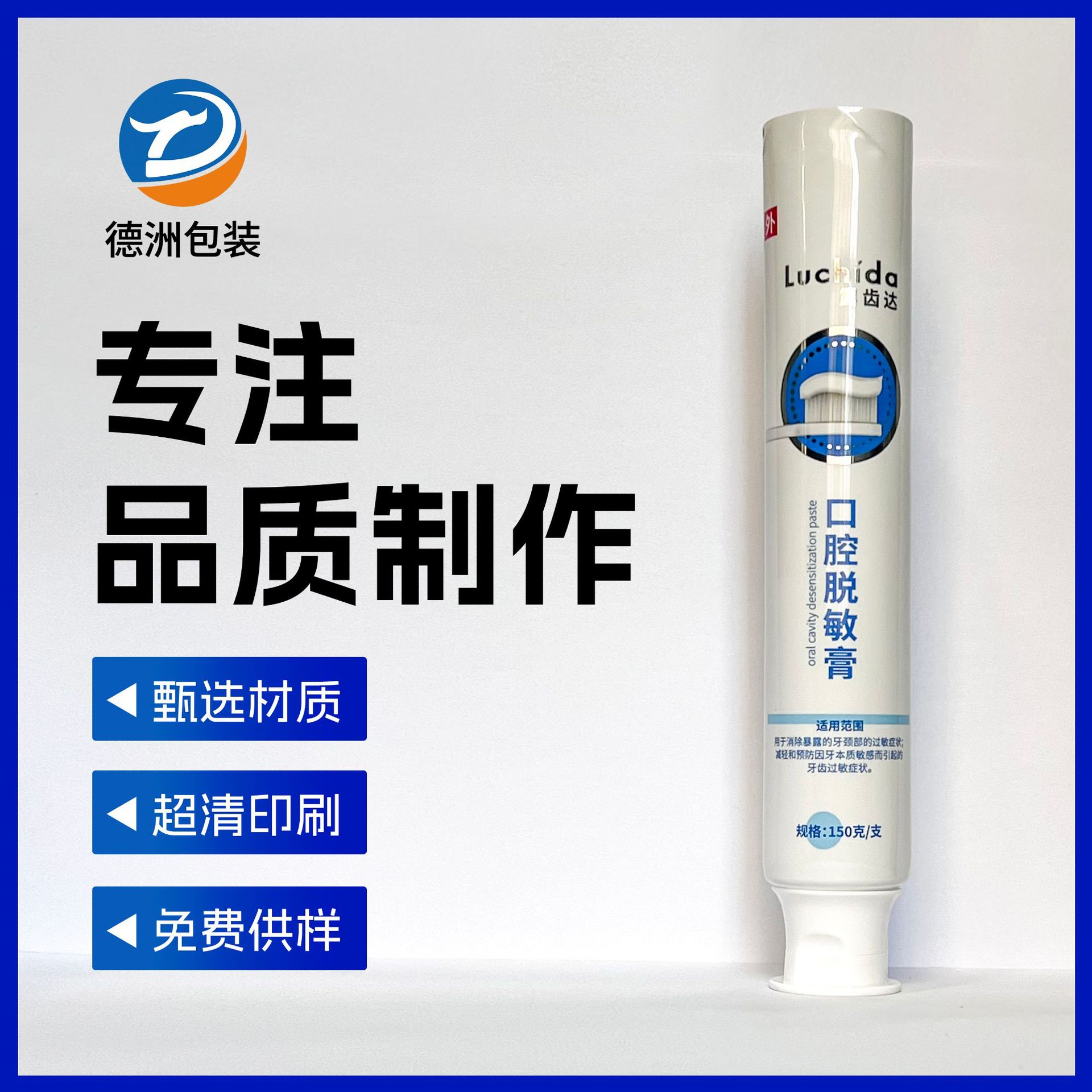 150г тюбик для зубной пасты, специальный тюбик для пасты против кариеса, упаковочный материал для средств по уходу за кожей, упаковочная трубка с крышкой, по выбору