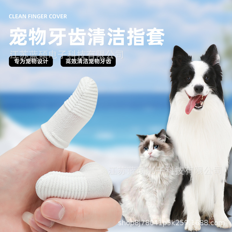 Зубная щетка для домашних животных, щетка для чистки зубов щеткой для пальца