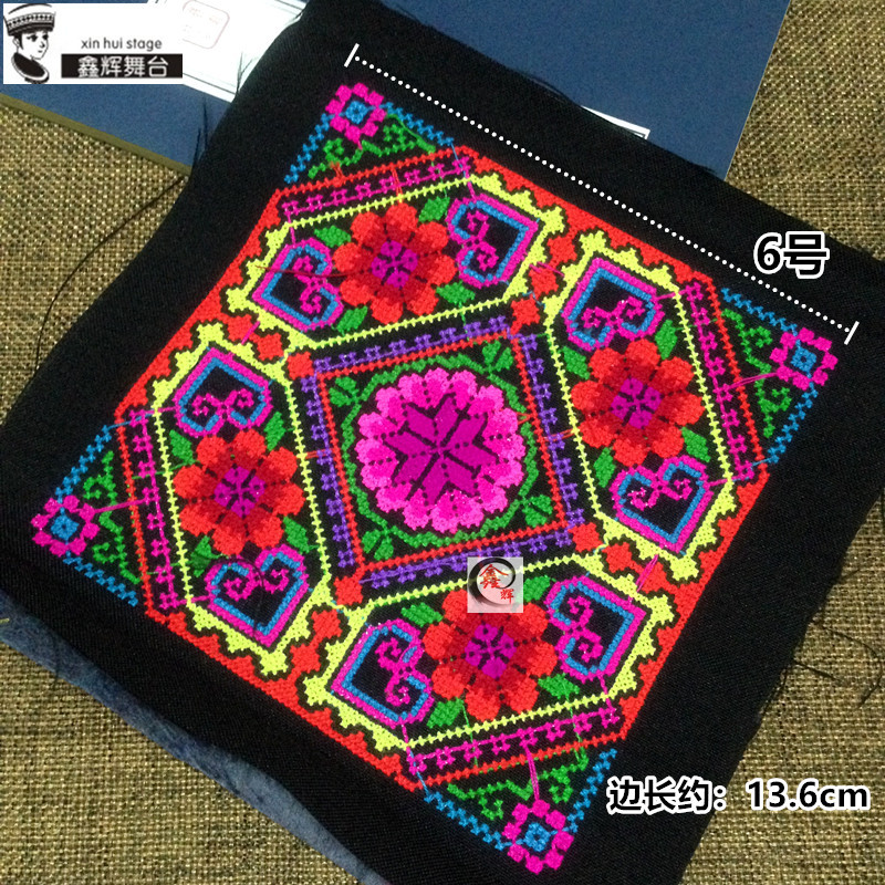 Miao Embroidery Small Square Machine Embroidery Piece Minority Style Characteristic Craft DIY Embroidery Flower Clothing Wrapping Edge and Corner Accessories