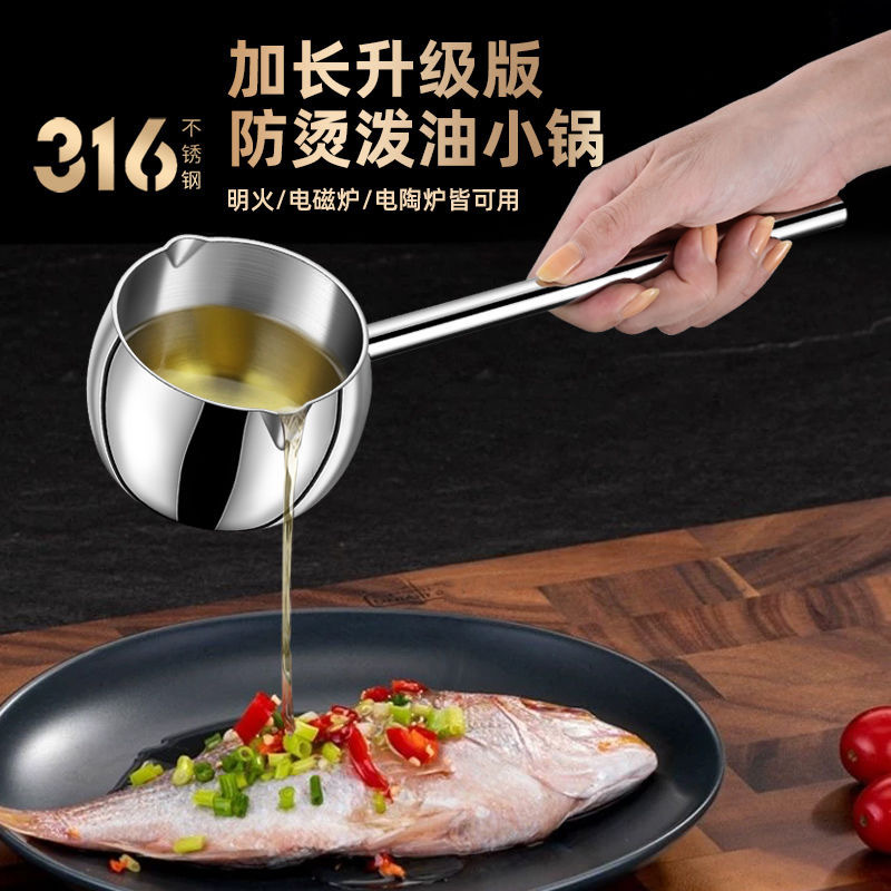 Ложка для масла из нержавеющей стали 316 с длинной ручкой, маленькая кастрюля для горячего масла, сковорода для масла, суповая ложка