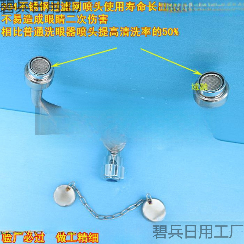 Faucet Eyewash 304 Simple Eyewash Double-Port Eyewash Wall-Mounted Emergency Eyewash Factory Inspection