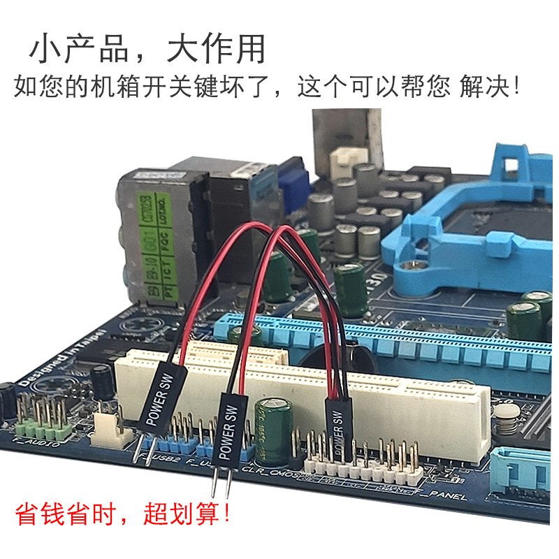 Boot one-two-line double-headed boot extension line one-two desktop computer external boot key to retain the original boot