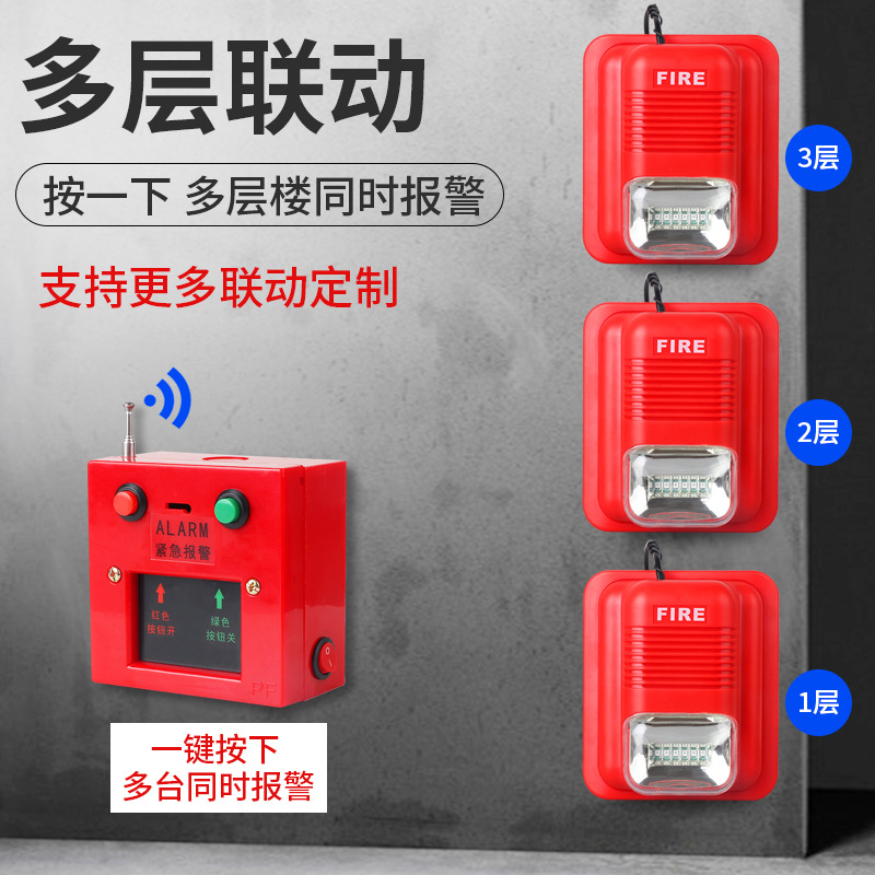 Wireless Remote Control Fire Alarm Bell Alarm Electric Bell 220V Alarm Bell Manual Fire Alarm Button Emergency Horn