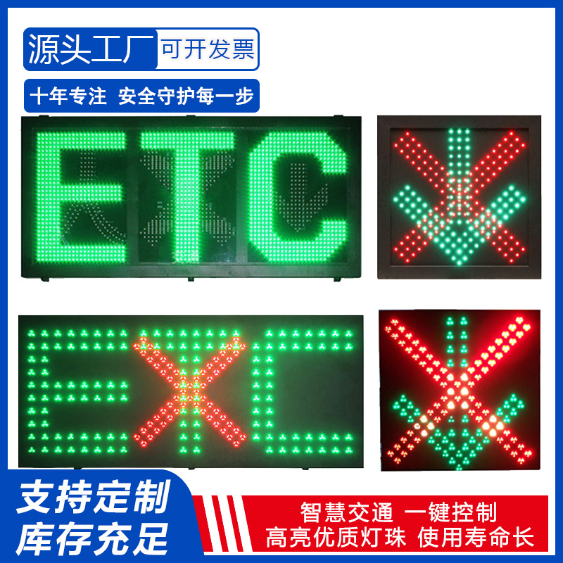 Экран управления движением на высокоскоростной платной дороге, индикаторный экран для туннеля