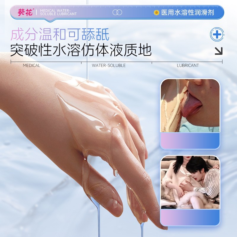 Sunflower Water-Soluble Lubricant Essential Oil for Sexual Intercourse, Couples, Men and Women, Universal Private Parts Orgasm, Smooth and Lickable, No-Wash