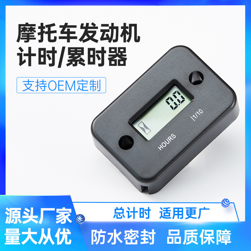 таймер для моторной лодки ATV сенсор таймер водонепроницаемый таймер для обслуживания двигателя