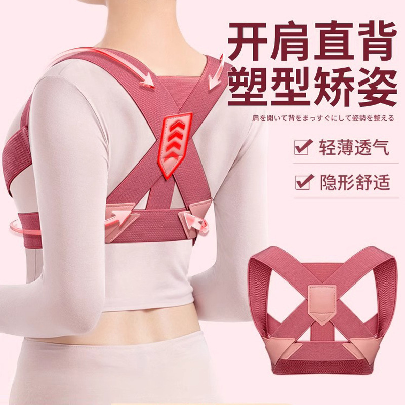 Кросс-бордерный корректор сутулости для мужчин и женщин, невидимый, для коррекции осанки