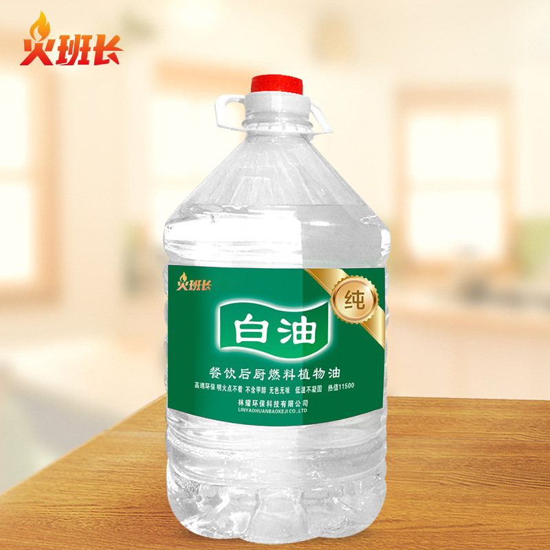 Fire Monitor Manufacturer Wholesale Hotel Restaurant White Oil Fuel Oil Commercial Restaurant Fuel Environmentally Friendly White Oil 5 Liters