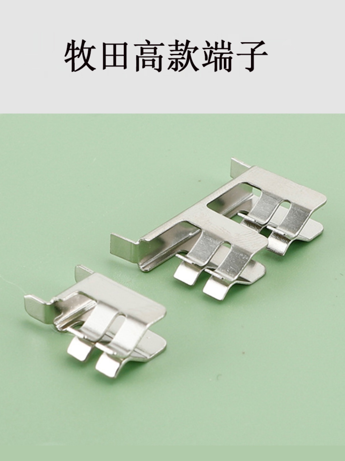 Power Tool Terminal Electric Drill Phosphor Copper Nickel-Plated Battery Protection Board Contact Piece Connector Copper Piece Circuit Board Plug-In