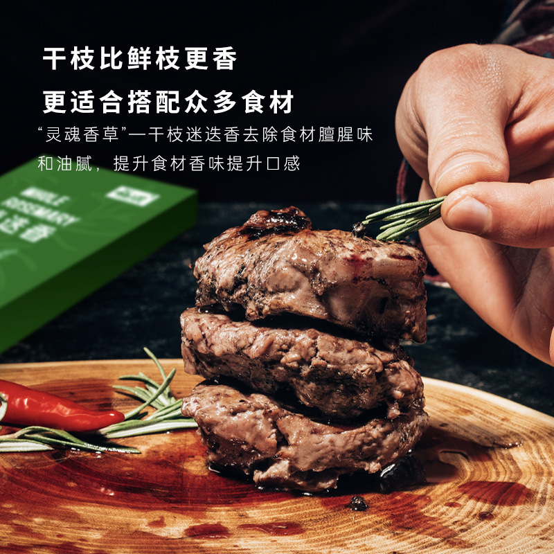 Rosemary whole dried branch original branch baking spice boiled red wine Western steak special seasoning factory wholesale OEM