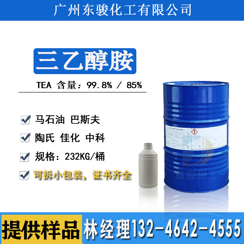 1.0кг от продажи триэтаноламина Dow Basf Petronet Tea содержание 99% косметический нейтрализатор 85