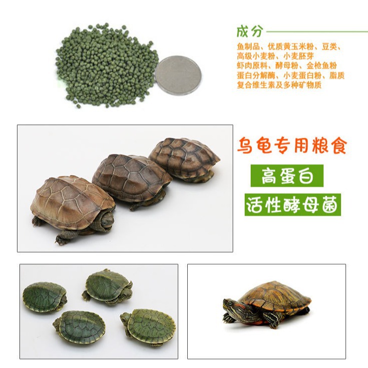 Yinshanghong 25g Protein Nutritional Turtle Food Granular Brazilian Turtle Food Amphibious Turtle Food