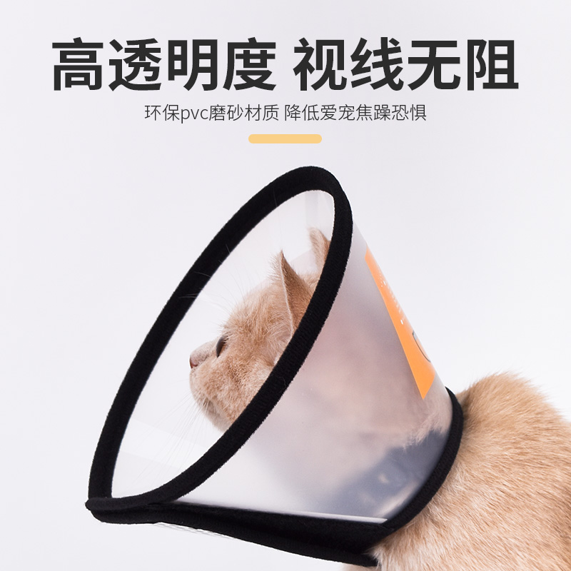 Elizabeth Ring Dog Cat Collar Headgear Anti-Lick Anti-bite Cover Protective Ring Shame Ring Cat Pet Supplies