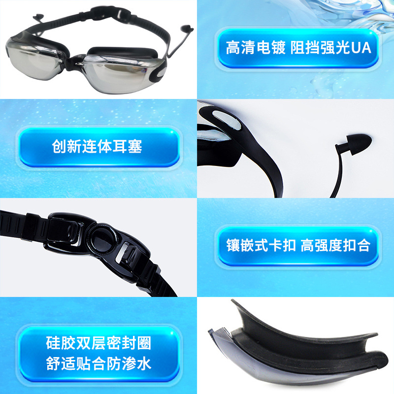HD racing goggles waterproof anti-fog swimming supplies wholesale electroplating swimming goggles with degree adult silicone swimming goggles