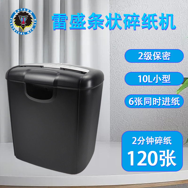 Reisheng Desktop Small Paper Shredder 601S Cross-border Office Home Electric Mini Shredder Strip Paper Cutter