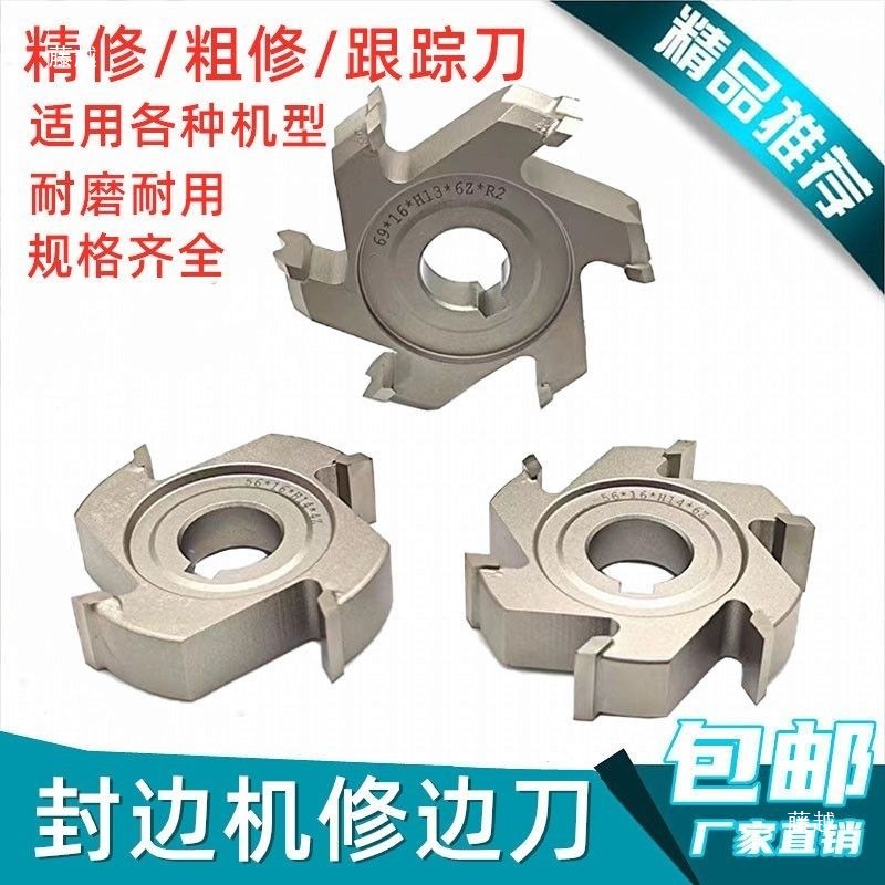 Nanxing Jidong Edge Banding Machine Accessories Complete Set Pre-Milling Cutter Edge Banding Machine Trimming Cutter Fine Trimming Cutter Rough Trimming Cutter Tracking Cutter