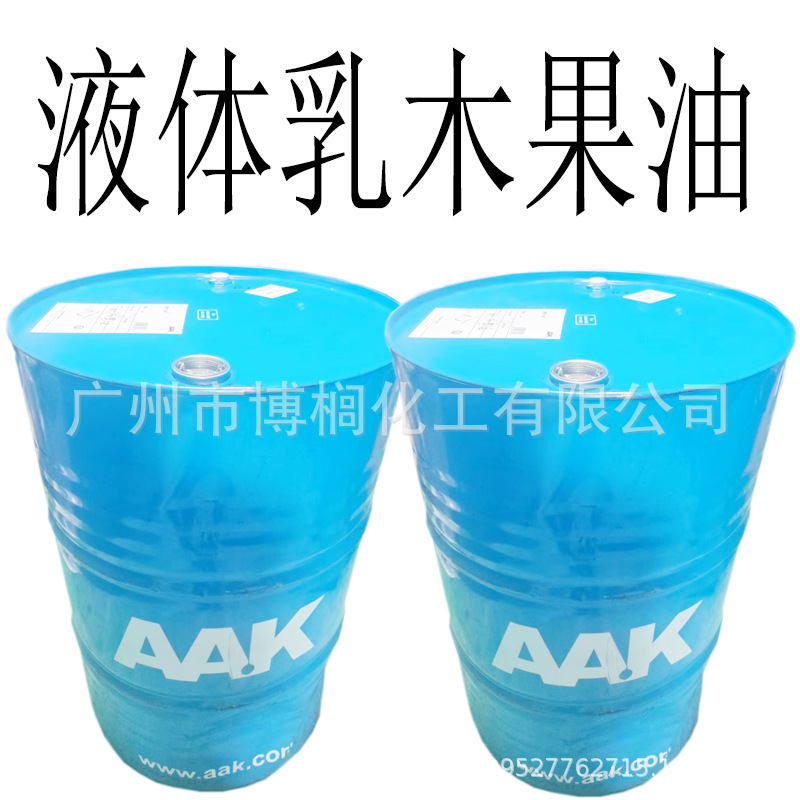 Liquid Shea Butter Oil Aak Scandinavian Oil Lipex 205 Lipstick Base Oil Cosmetic Raw Material 1L