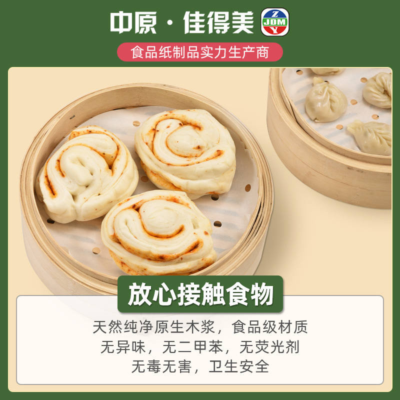 Food grade non-stick steamer paper disposable Small Steamed Bun Steamed bun oil paper pad commercial steamed bun paper steamer paper wholesale