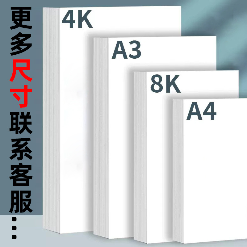 Brown Packing Paper Manufacturer Customized 80-250g White Kraft Gift Box Wrapping Paper White Handbag Kraft Cardboard Wholesale