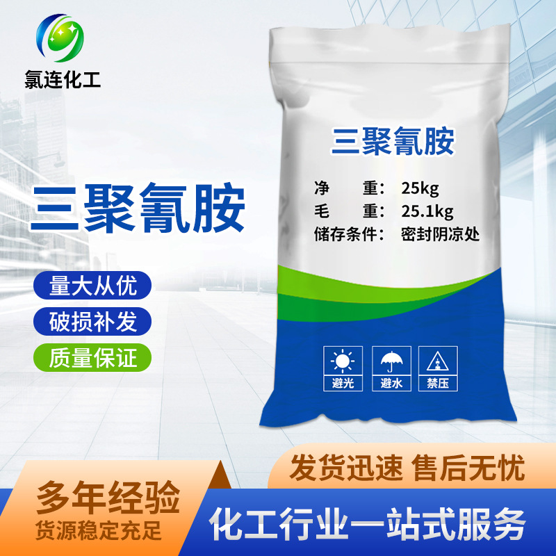 Прямо поставляемый триэтоксицианид промышленного качества, вспомогательное средство для печати и текстиля, очиститель для очистки сточных вод