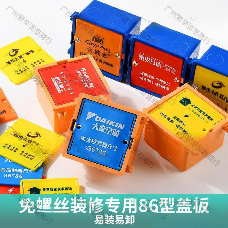 Накладка для коробки проводов 86, защитная пластиковая, нижняя, кассетная, пылезащитная, безвинтовая