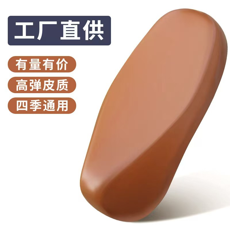 Electric Car Motorcycle Cushion Cover Waterproof Sunscreen Rainproof Leather Battery Car Cushion Cover Universal Cushion Cover