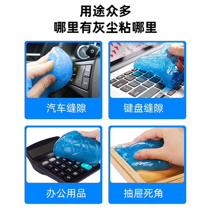 Dianyuan car cleaning soft rubber computer keyboard cleaning mud household air outlet gap sticky ash artifact Dust Removal Tool