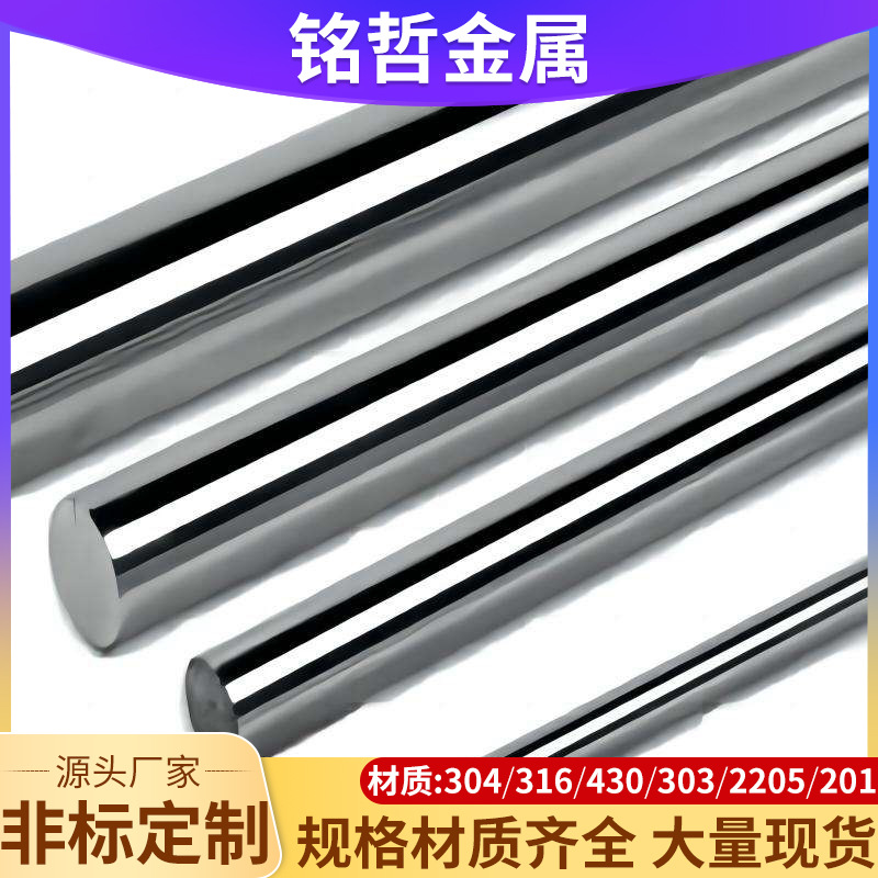 630 Stainless Steel Rod Stainless Steel Round Rod Hexagonal Rod Can Be Cut/Turned/Milled Deep Processing Solid Steel Rod