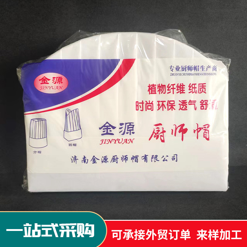 Cross-Border Logo, Disposable Dome Chef Hat, Sanitary Hat for Restaurants and Hotels, Disposable