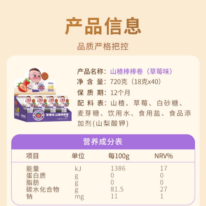 (New in 25 Years) Xindi's Mother Hawthorn Bar Roll 18g/Snack Hawthorn Roll Candy Healthy Appetizing