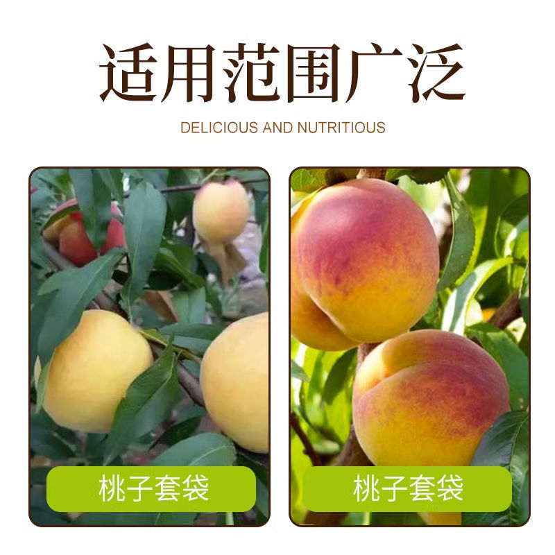 Peach bagging fruit bag fruit bagging paper bag fruit tree bagging citrus single double layer navel orange bagging fruit bagging
