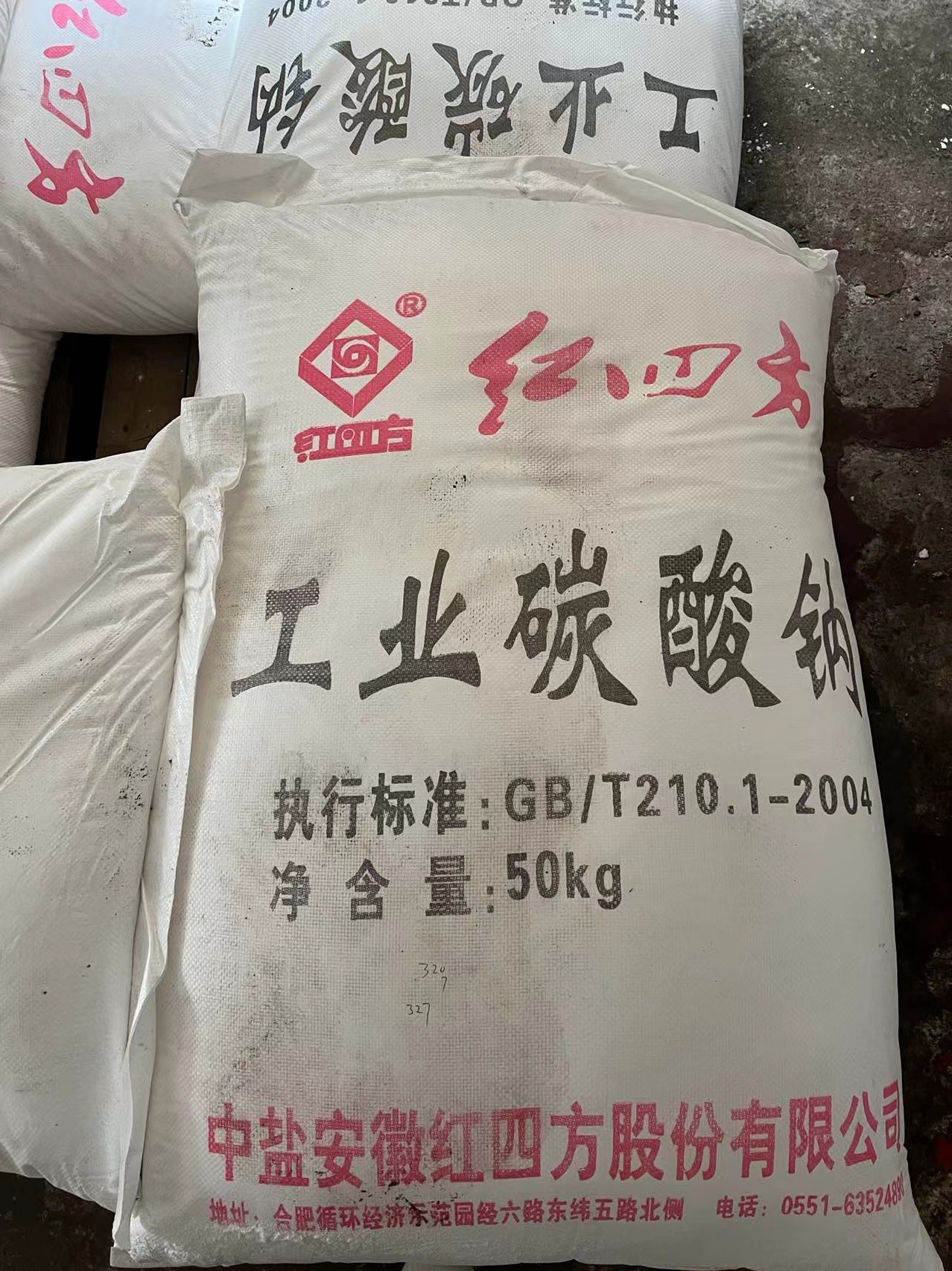 Soda Ash Sodium Carbonate Washing Powder Material