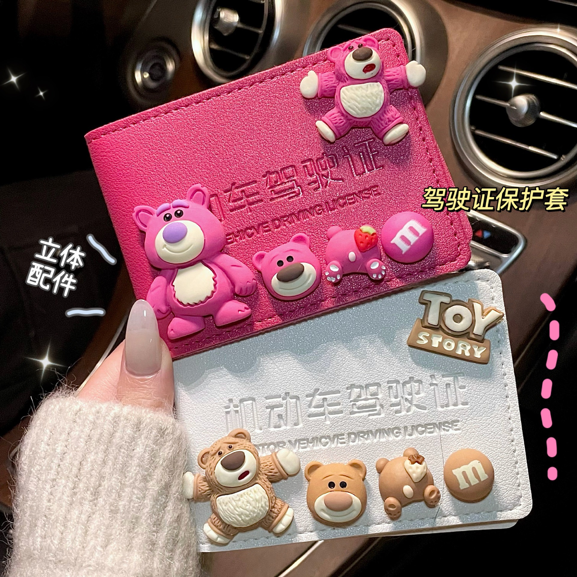 Cartoon Cute Driver's License Card Holder for Girls, Creative Driver's License Leather Holder, Simple Multi-Card Slot Protective Cover, Document Bag