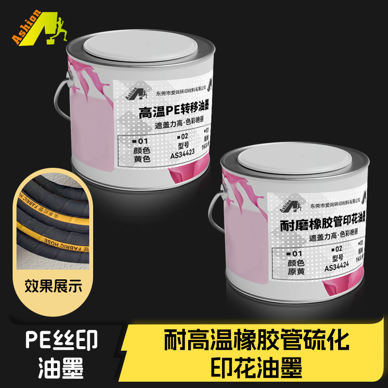Rubber Tube Vulcanization Wrapped Pe High Coverage Ink Yellowing Resistant Pe Hot Stamping Ink Scratch Resistant Rubber Tube Printing Ink