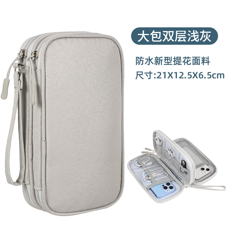 Suitable for digital accessories storage bag multi-layer power supply hard disk protective cover charging treasure U disk headset dust-proof data cable