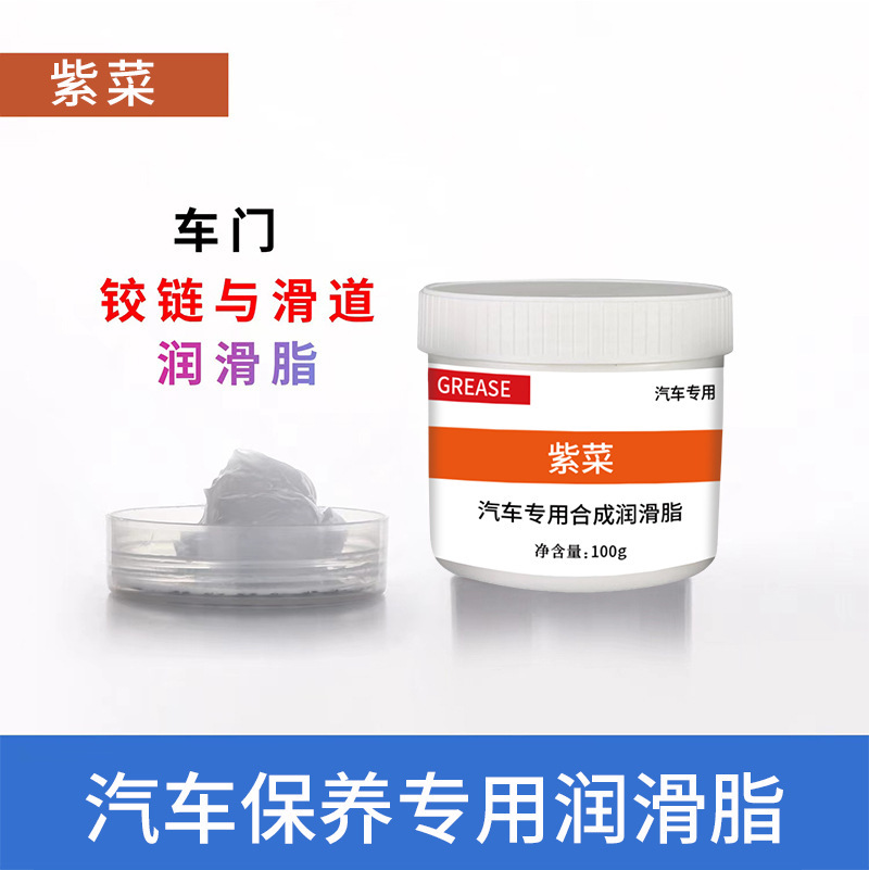 Seaweed car special synthetic grease car maintenance industrial moisture damping grease lubricating oil lubricant agent