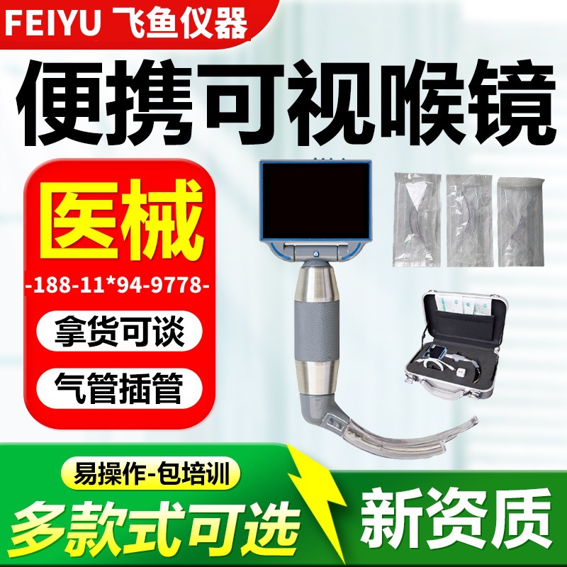Newborn Visual Laryngoscope Disposable Visual Laryngoscope Price Newborn/Child/Adult Universal 654