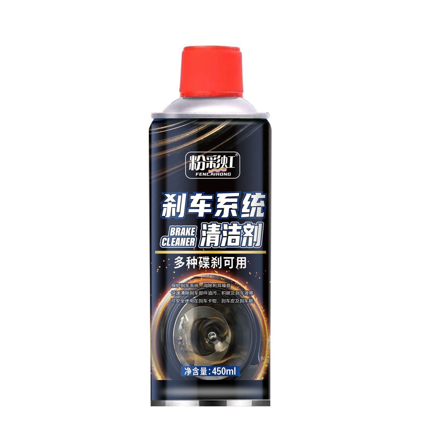 Car Brake Disc Cleaner, Brake Noise Eliminator, Electric Vehicle Motorcycle Caliper Maintenance Rust Remover Cleaner