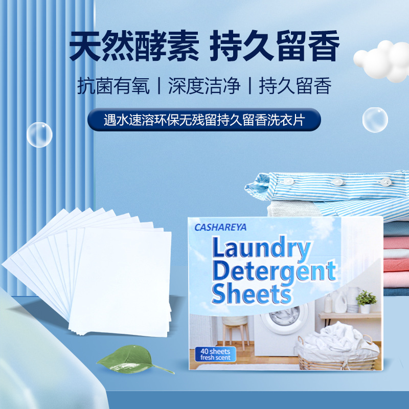 Cross-Border Popular Concentrated Laundry Tablets Stain Removal Bubble Tablets Active Decontamination Portable Laundry Bubble Paper Factory Direct Supply