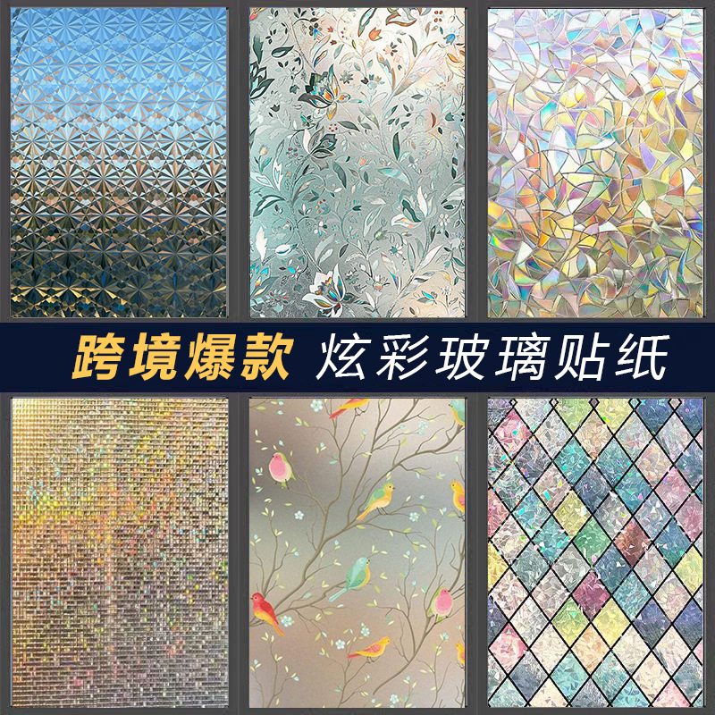 Наклейка на стекло для окон, прозрачная анти-шпионская матовая пленка для ванной