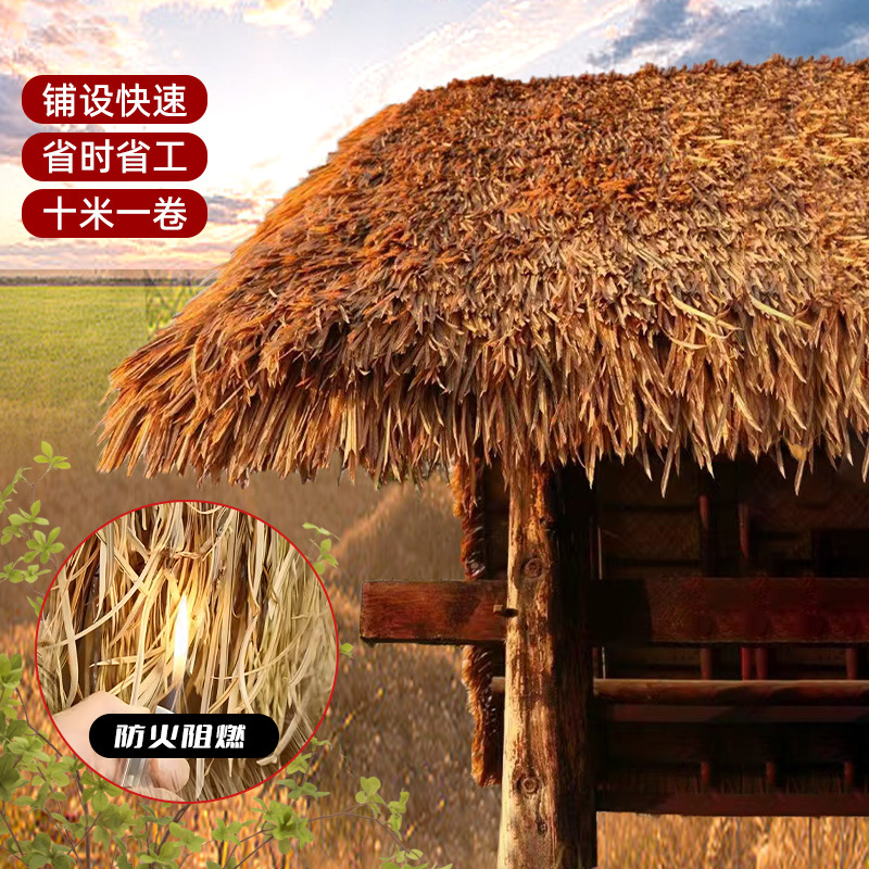 Artificial Thatched Outdoor Plastic Cottage Eaves Decoration Straw Scenic Area Homestay Pavilion Imitation Artificial Tile Thatched