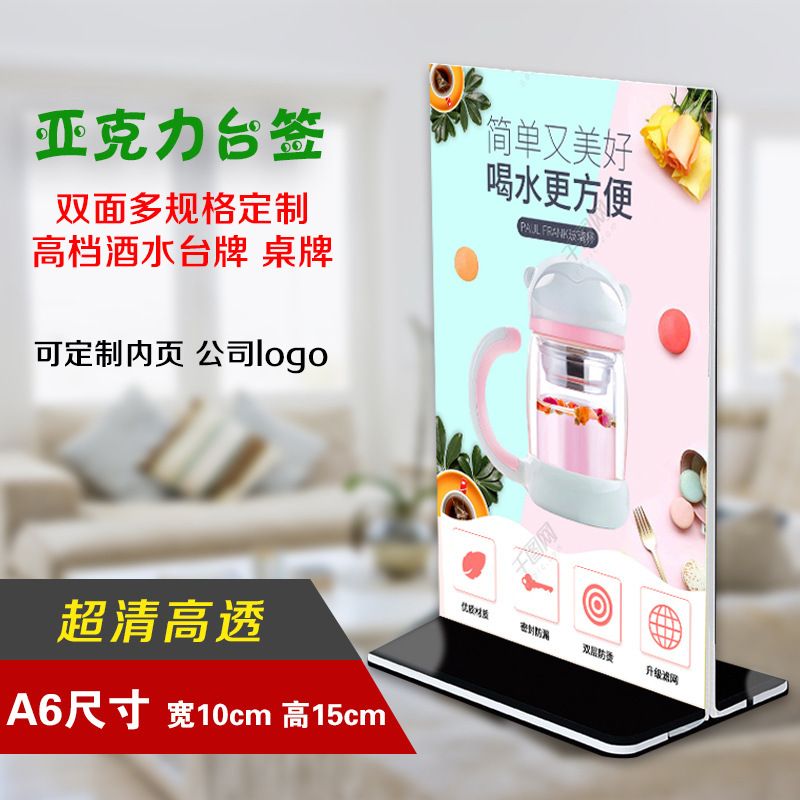 Акриловый держатель карточек A6, A4, A5, прозрачный, для вин, меню