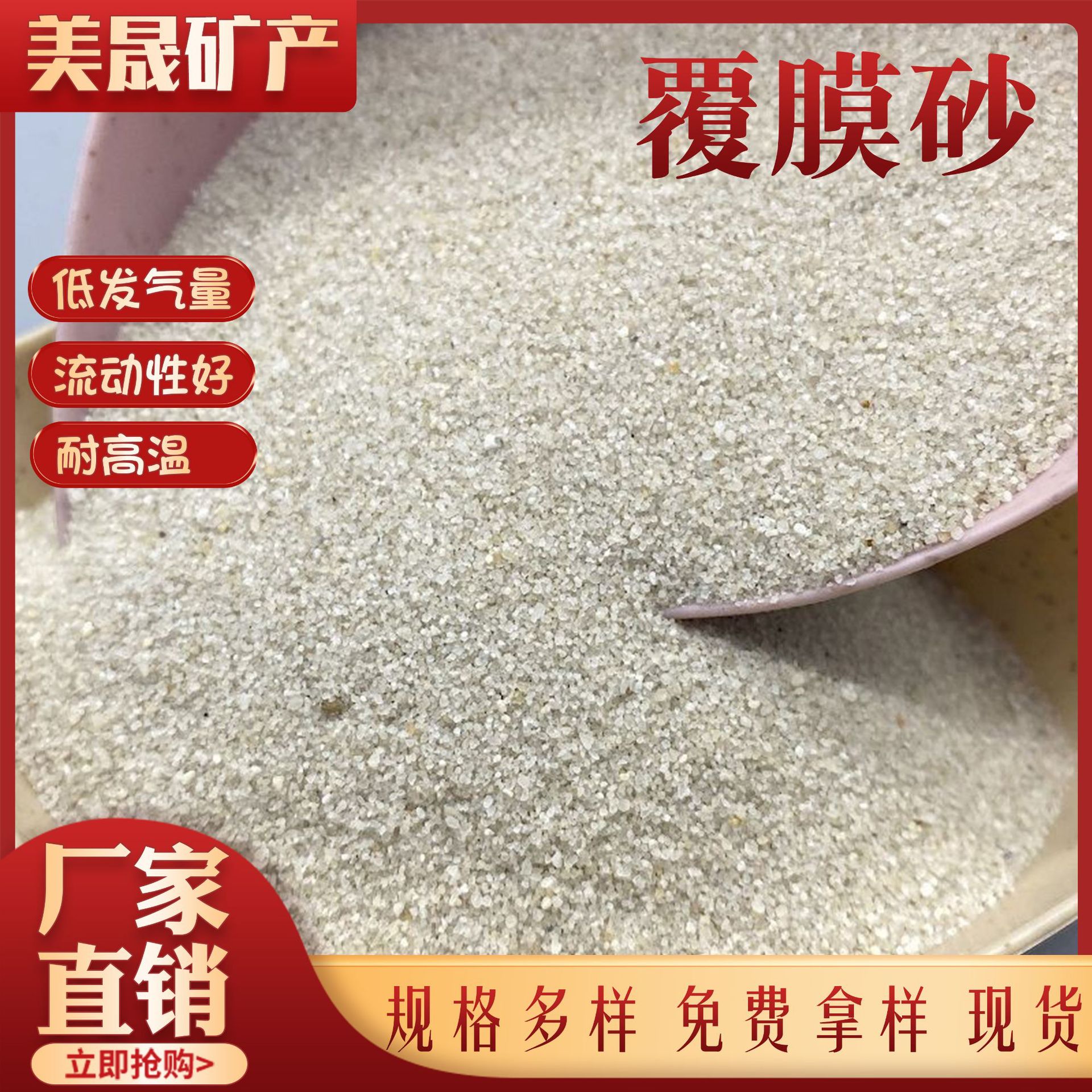 Foundry Coated Sand with Low Gas Generation, High Strength for Cast Steel and Cast Aluminum, Manufacturer's Straight Spherical Resin Release Coated Sand
